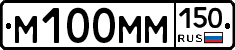 %D0%9C100%D0%9C%D0%9C150