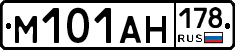 %D0%9C101%D0%90%D0%9D178