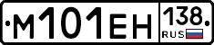 %D0%9C101%D0%95%D0%9D138