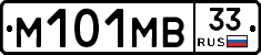 %D0%9C101%D0%9C%D0%9233