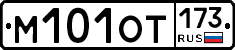 %D0%9C101%D0%9E%D0%A2173