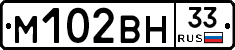 %D0%9C102%D0%92%D0%9D33