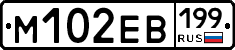 %D0%9C102%D0%95%D0%92199
