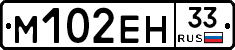 %D0%9C102%D0%95%D0%9D33