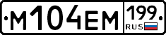 %D0%9C104%D0%95%D0%9C199