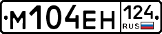 %D0%9C104%D0%95%D0%9D124