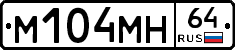 %D0%9C104%D0%9C%D0%9D64