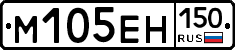 %D0%9C105%D0%95%D0%9D150
