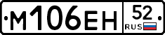 %D0%9C106%D0%95%D0%9D52