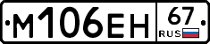 %D0%9C106%D0%95%D0%9D67