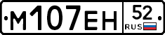 %D0%9C107%D0%95%D0%9D52