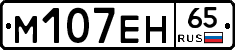 %D0%9C107%D0%95%D0%9D65