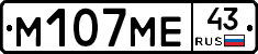 %D0%9C107%D0%9C%D0%9543