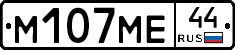 %D0%9C107%D0%9C%D0%9544