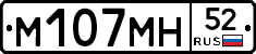 %D0%9C107%D0%9C%D0%9D52