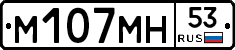 %D0%9C107%D0%9C%D0%9D53