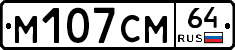 %D0%9C107%D0%A1%D0%9C64