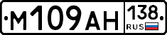%D0%9C109%D0%90%D0%9D138