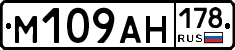 %D0%9C109%D0%90%D0%9D178
