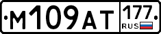 %D0%9C109%D0%90%D0%A2177