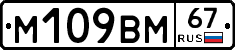 %D0%9C109%D0%92%D0%9C67