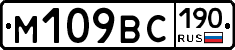 %D0%9C109%D0%92%D0%A1190