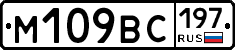 %D0%9C109%D0%92%D0%A1197
