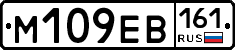 %D0%9C109%D0%95%D0%92161