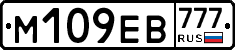 %D0%9C109%D0%95%D0%92777
