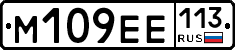 %D0%9C109%D0%95%D0%95113