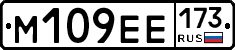 %D0%9C109%D0%95%D0%95173