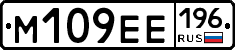 %D0%9C109%D0%95%D0%95196
