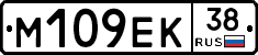 %D0%9C109%D0%95%D0%9A38