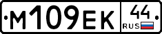 %D0%9C109%D0%95%D0%9A44