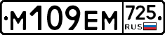 %D0%9C109%D0%95%D0%9C725