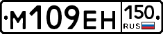 %D0%9C109%D0%95%D0%9D150