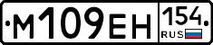 %D0%9C109%D0%95%D0%9D154