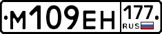 %D0%9C109%D0%95%D0%9D177