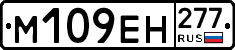 %D0%9C109%D0%95%D0%9D277