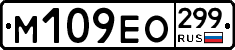 %D0%9C109%D0%95%D0%9E299