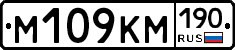 %D0%9C109%D0%9A%D0%9C190