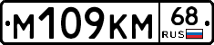 %D0%9C109%D0%9A%D0%9C68