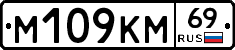 %D0%9C109%D0%9A%D0%9C69