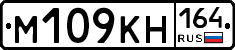 %D0%9C109%D0%9A%D0%9D164