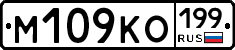%D0%9C109%D0%9A%D0%9E199