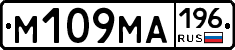 %D0%9C109%D0%9C%D0%90196