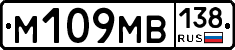 %D0%9C109%D0%9C%D0%92138