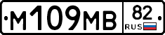 %D0%9C109%D0%9C%D0%9282
