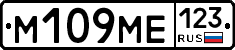 %D0%9C109%D0%9C%D0%95123