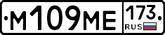 %D0%9C109%D0%9C%D0%95173